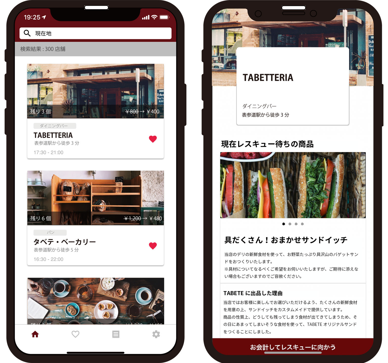 TABETEアプリの店舗一覧画面・店舗詳細画面