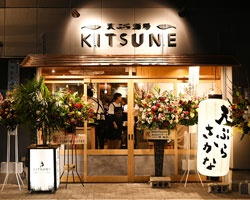 gb_kitsune_shop1