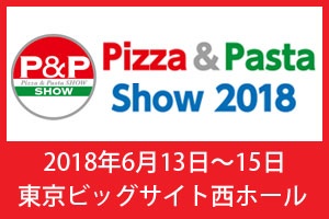 20180613_pizza_300