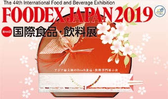 20190305_foodex-japan_340