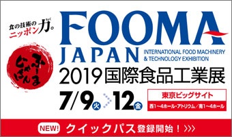 20190709_fooma-japan