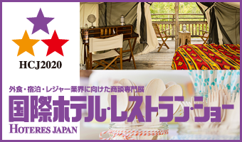 20200218_kokusaihotelresutoranshow