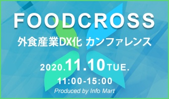 20201110_foodcross