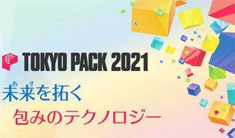 20210224_tokyo pack