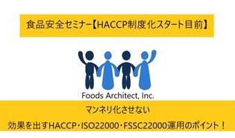 20210421_HACCP