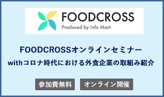20211004_foodcross10_01