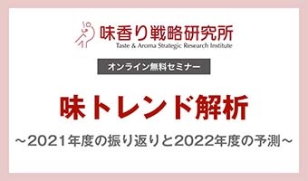 20211019_ajikaori_01