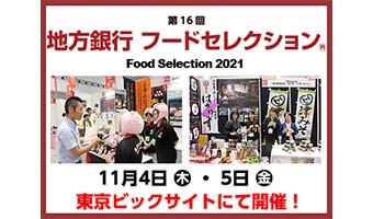 20211021_foodselection