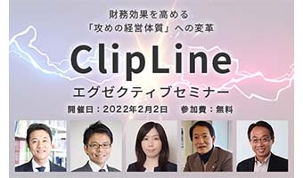 20220106_clipline