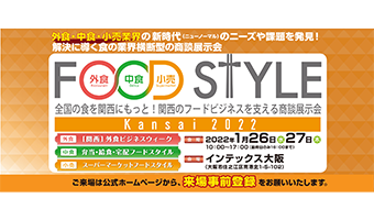 20220119_foodstyle