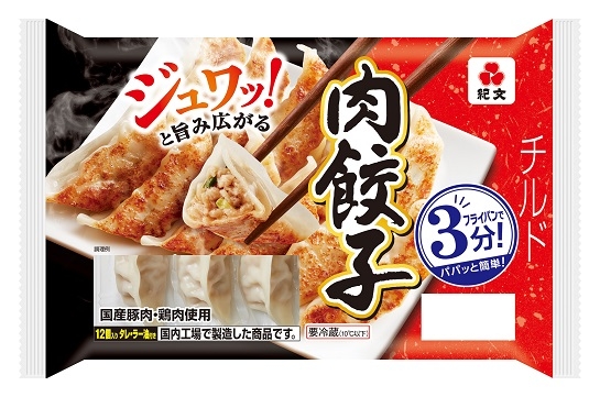 紀文のチルド焼き餃子シリーズに新商品が登場「しょうが餃子」