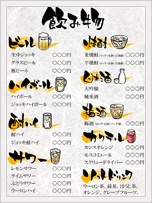 menu_izakaya_drink05